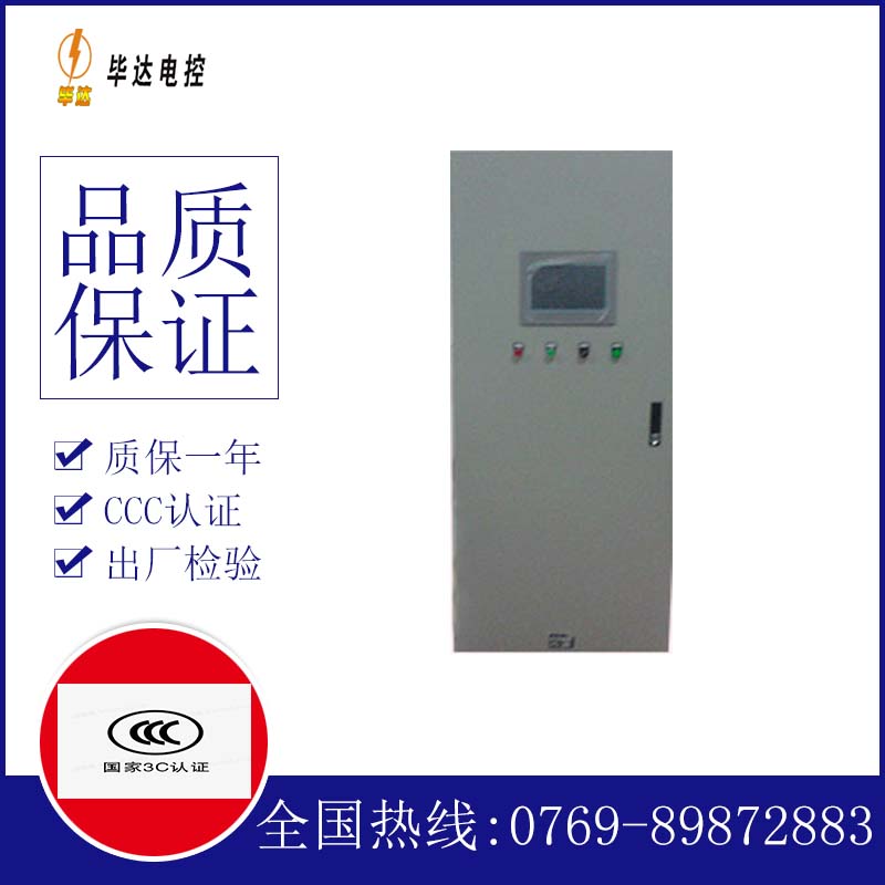 东河镇变频控制箱